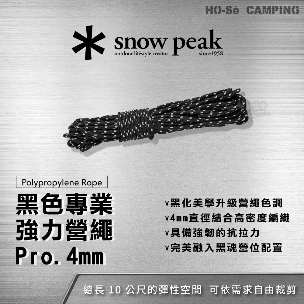 Rope Universal 4Mm Copy