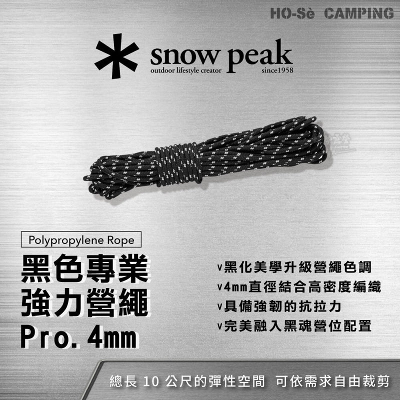 Rope Universal 4Mm Copy