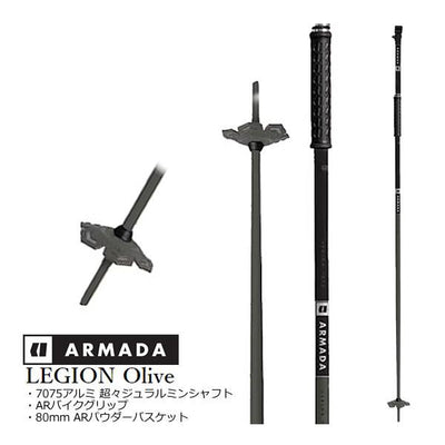 Legion Ski Poles - Black/Olive